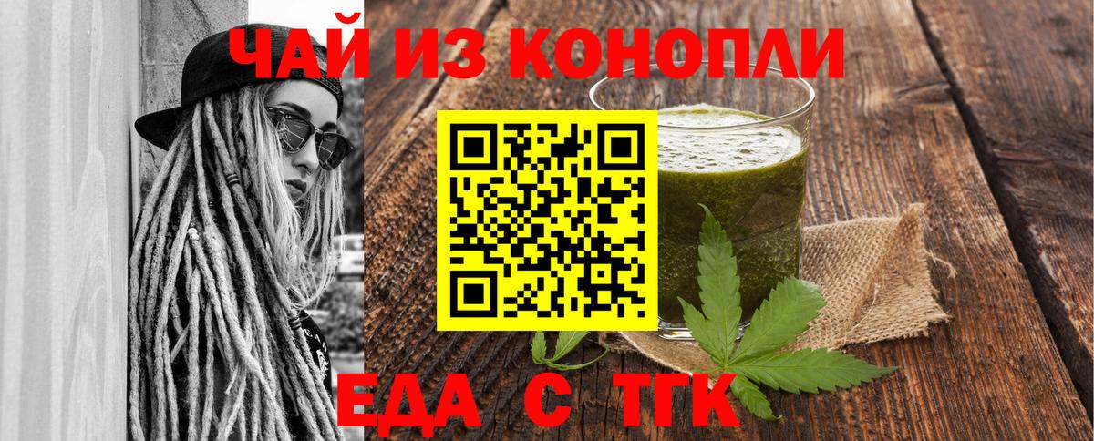 Зеленокумск  Canna-Cookies конопля  Вход с VPN 