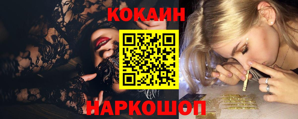 Cocaine Боливия  COCAIN VHQ  Вход с VPN  Зеленокумск 