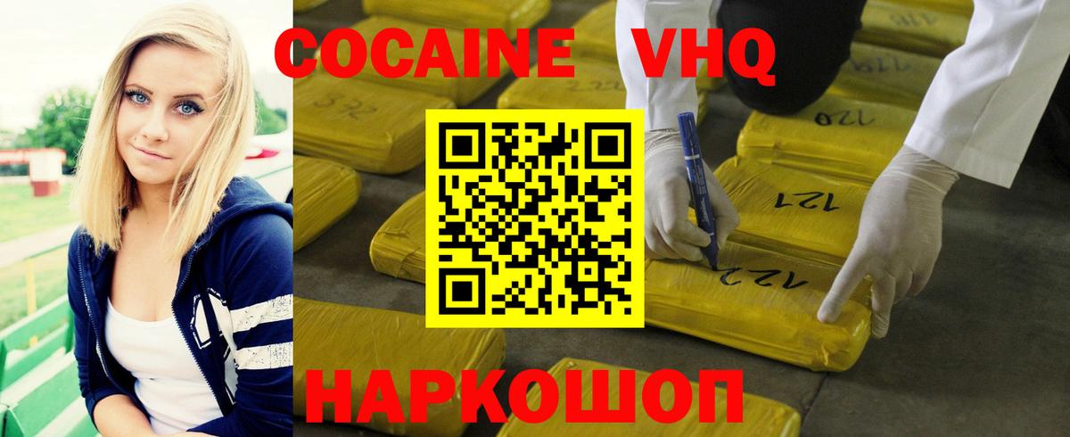 Cocaine 98% Зеленокумск