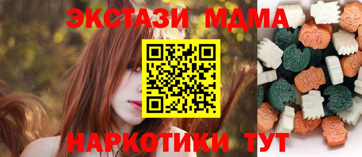 Зеленокумск  ЭКСТАЗИ  Вход с VPN  Экстази ешки 