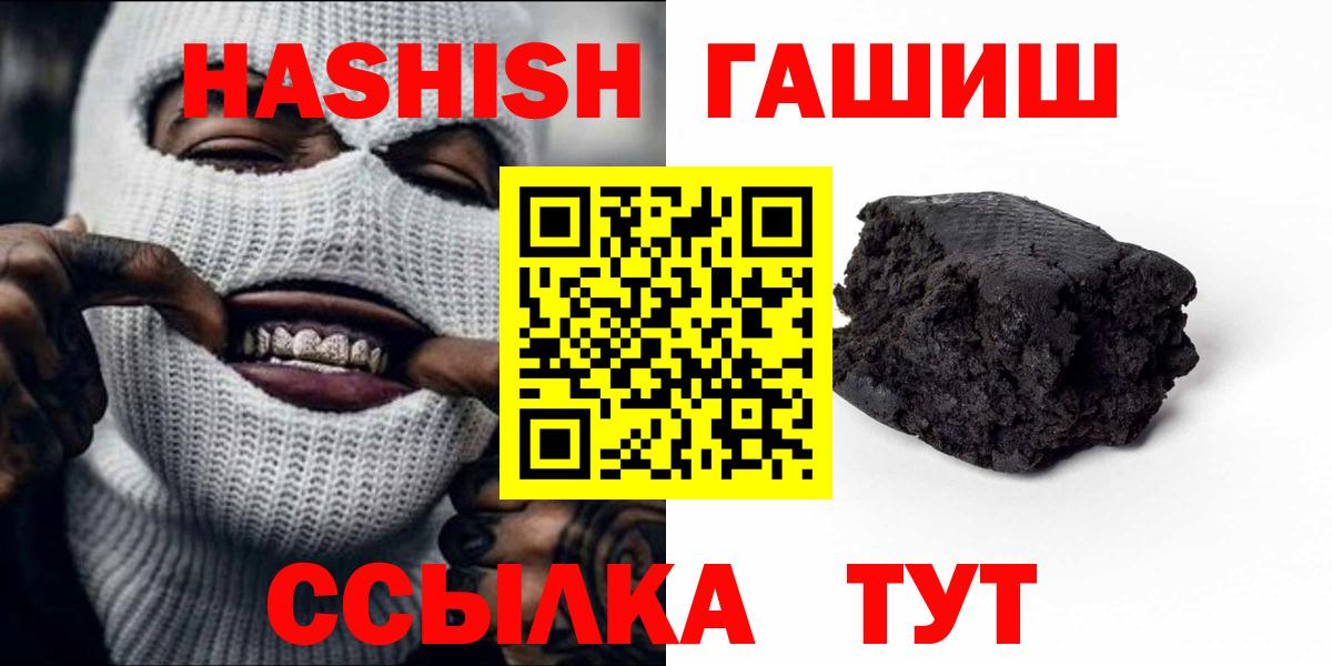 Зеленокумск  ГАШ индика сатива  Вход с VPN  ГАШ hashish 
