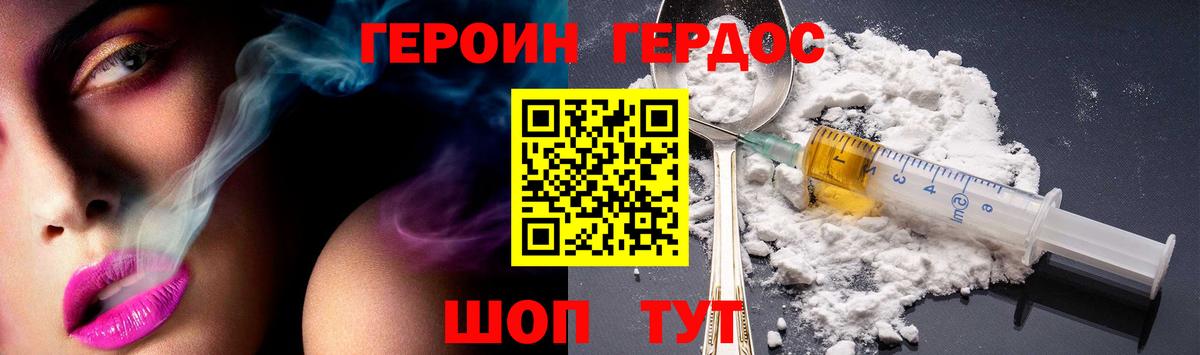 Зеленокумск  ГЕРОИН Heroin  Вход с VPN 