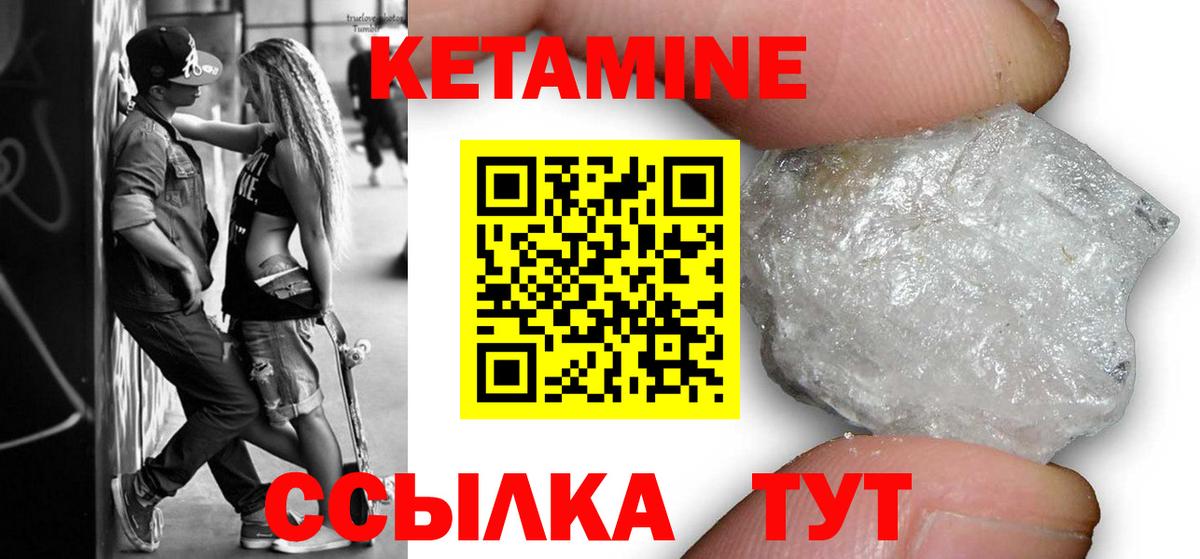 Кетамин ketamine  КЕТАМИН ketamine  Зеленокумск  Вход с VPN 