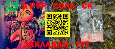 соль курить ск Кумертау