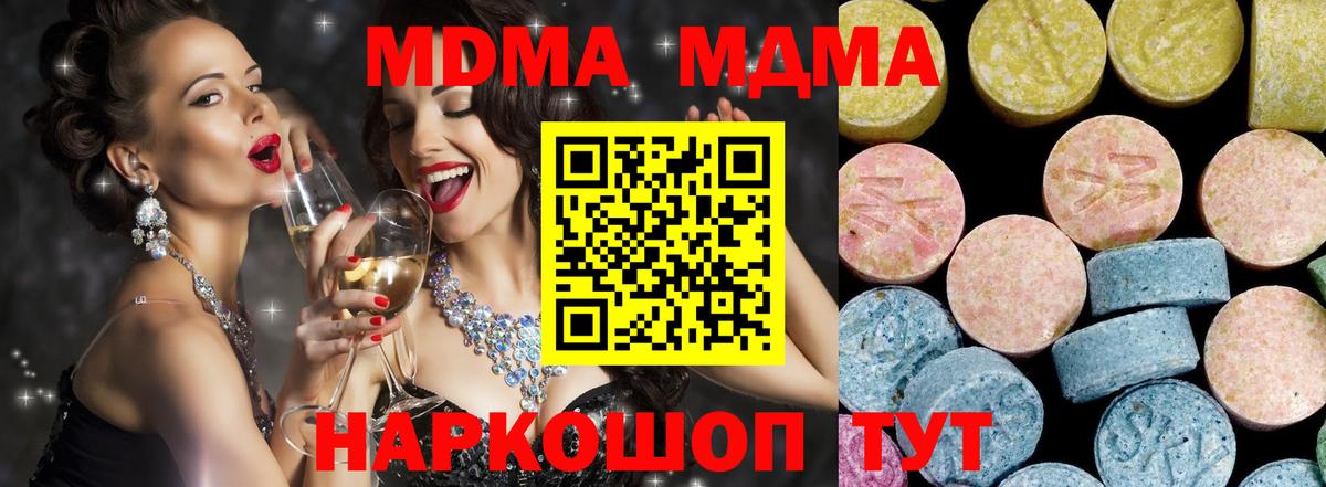 MDMA crystal  MDMA молли  MDMA  Вход с VPN  Зеленокумск 
