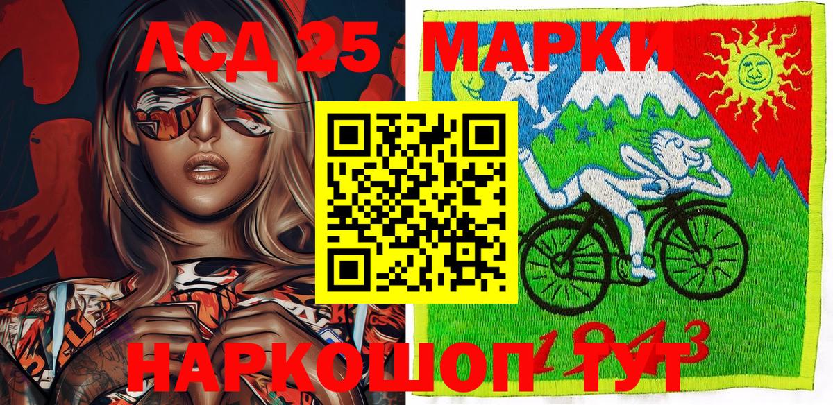 Наркотические марки 1,8мг Зеленокумск