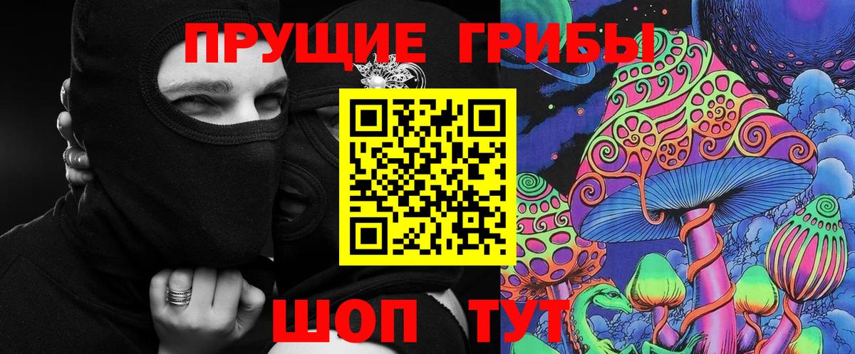 Псилоцибиновые грибы Magic Shrooms Зеленокумск