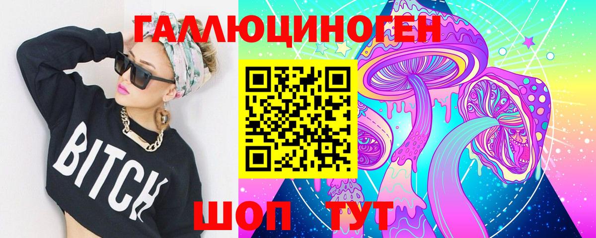 Галлюциногенные грибы ЛСД  Вход с VPN  Псилоцибиновые грибы мицелий  наркота  Зеленокумск 